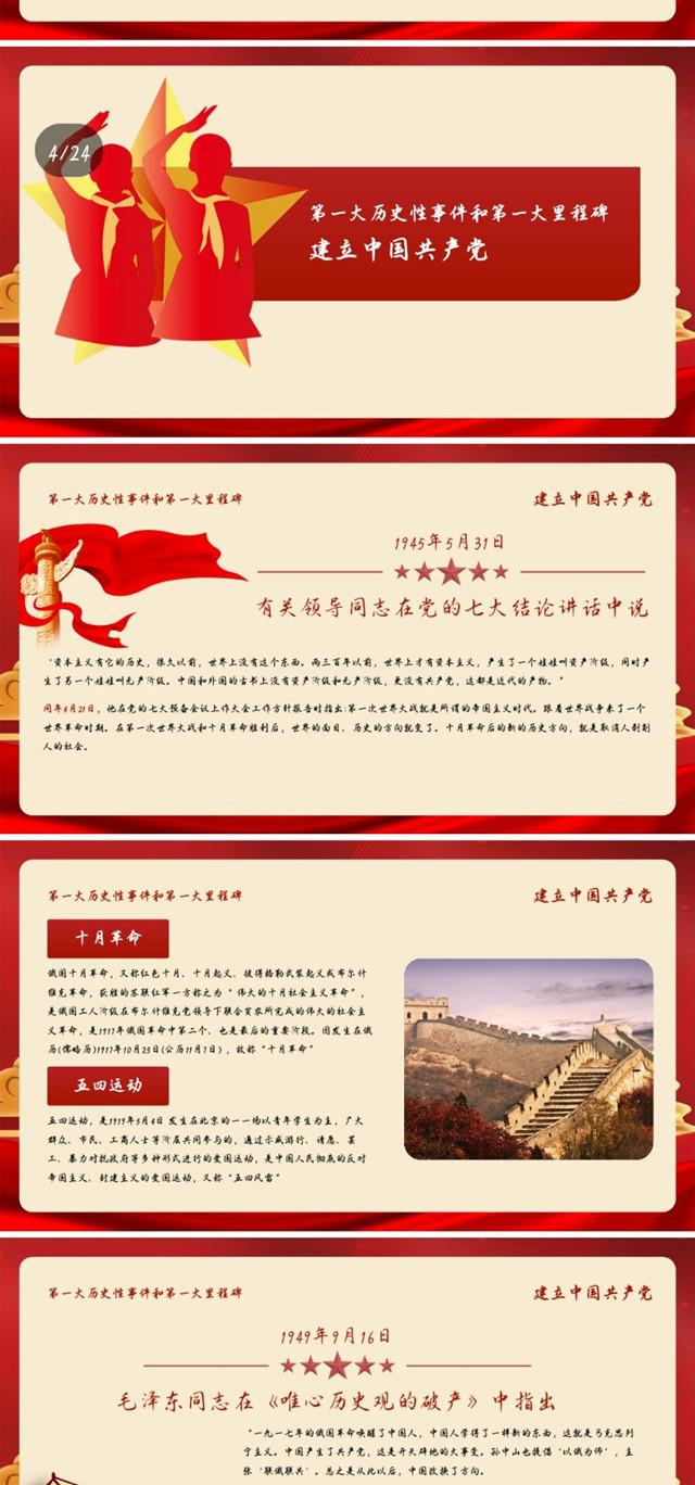 【完满班级】学党史 知党情 跟党走——信息工程学院计科1904班完满班级活动