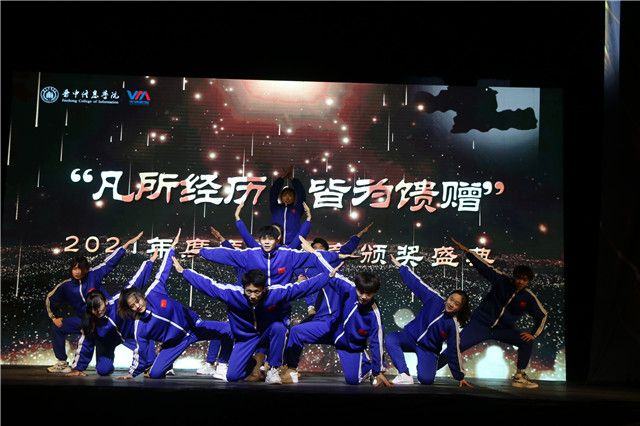 凡所经历 皆为馈赠——2021年度竞技体育颁奖盛典圆满落幕