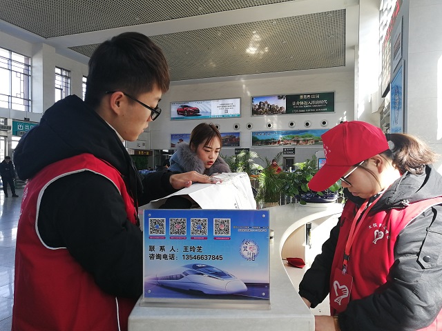 金谷暖途 爱在行动——“金谷暖途”春运志愿服务在行动