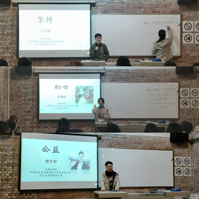 学长计划第792期:璀璨人生 扬帆起航 ——记远景学院第112期学长计划成功举办