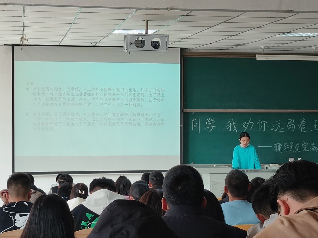 【辅导员说完满】同学 我劝你远离卷王——经济与管理学院2021级辅导员说完满活动