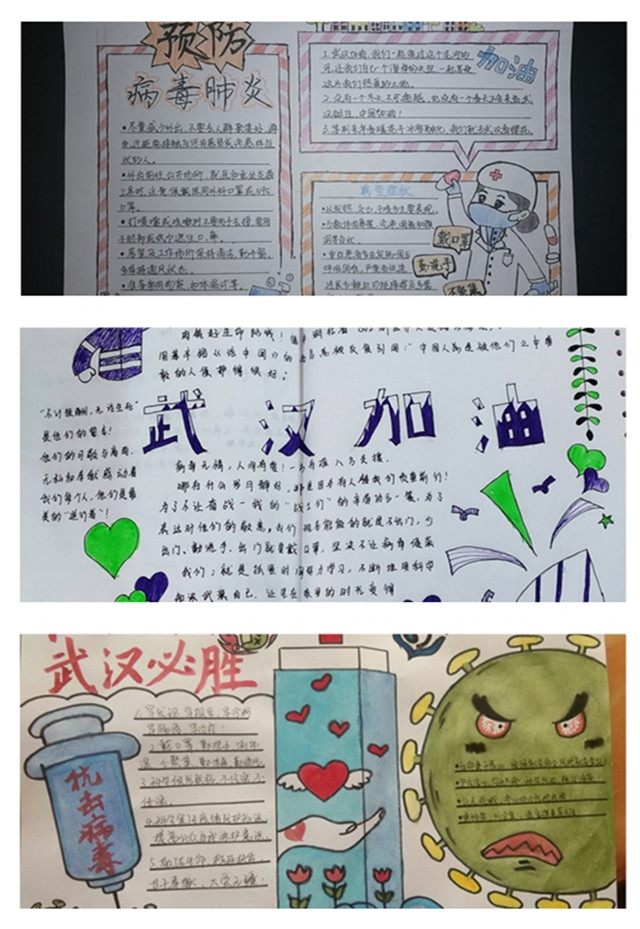 【完满班级】抗“疫”活动别出心裁 用“心”凝聚正能量