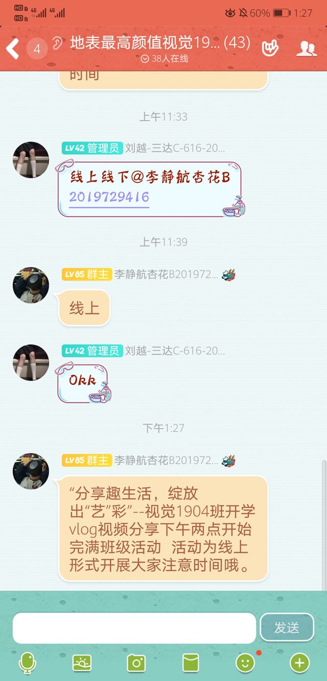 【完满班级】丰富生活分享 品味精彩人生——艺术传媒学院视觉1904班“分享趣生活 绽放出“艺彩”开学vlog视频分享活动