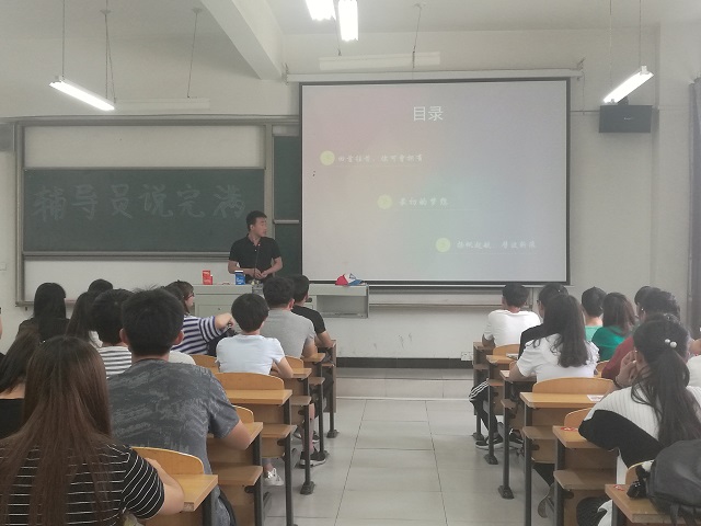 【辅导员说完满】愿有岁月可回首  四年岁月忆峥嵘——环科系辅导员说完满之“合理规划校园生活”