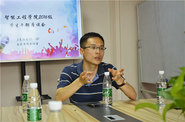 【辅导员说完满】凝聚之力 相倚为强——智能工程学院举办2016级学生干部座谈会