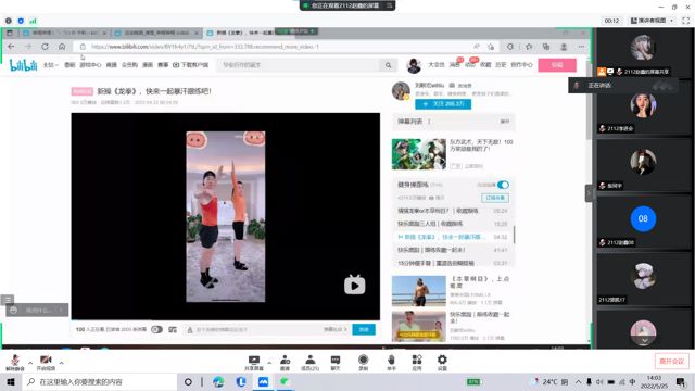 【完满班级】强身健体 爱上运动 ——淬炼·国际商学院财务2112班完满班级活动