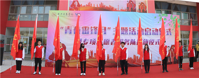 【信院力量·青联】雷锋三月 我们踏实有力 踏步前行