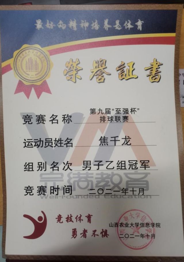 闪光的信院第284期:二传手就是要把球舒服的传到攻手手里