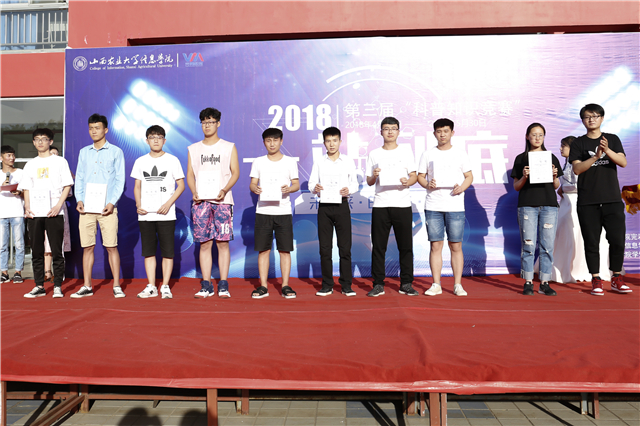 第三届“一站到底”科普知识竞赛暨第五届“信院星火”科技文化节闭幕式成功举办