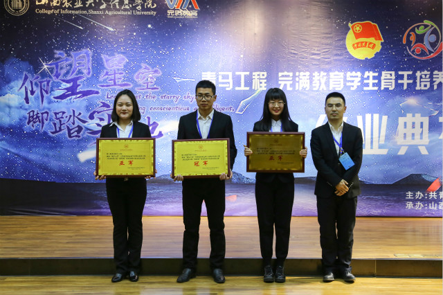 “青马工程”完满教育学生骨干培养计划第八期培训班结业典礼顺利举行