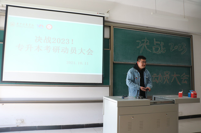 【辅导员说完满】 力争上游 追求未来——商务英语学院2021级辅导员说完满