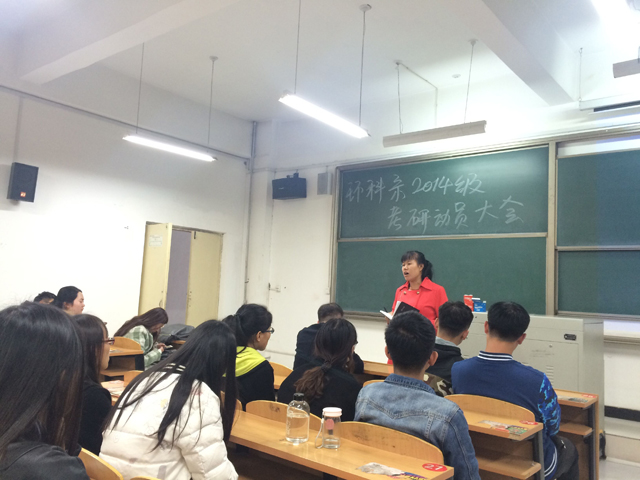 【辅导员说完满】环科系2014级辅导员“考研总动员”
