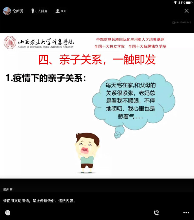 【辅导员说完满】 科学抗“疫” 从“心”出发——外语系2017级主题年级会