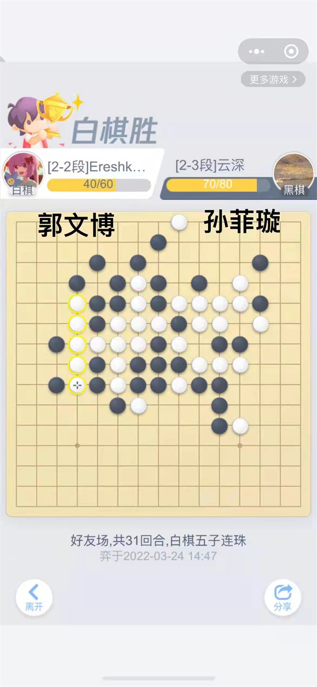 棋盘赛英雄 智慧互碰撞——“以棋会友 其乐无穷”第三届“淬炼杯”棋牌大赛