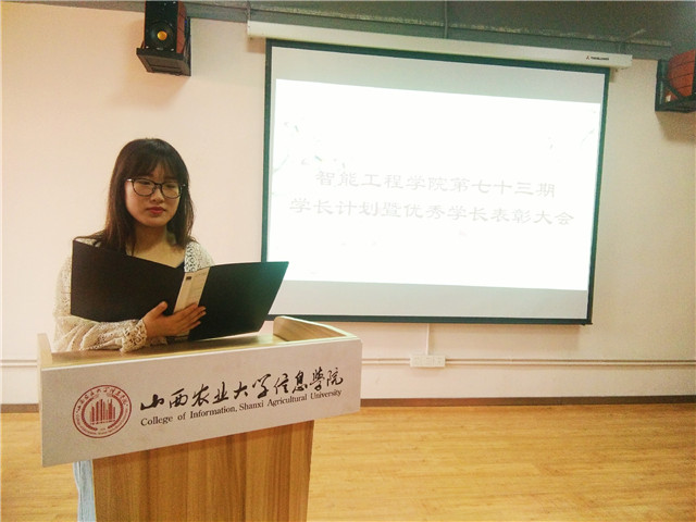 学长计划第537期:遇见你的时候 花开的正好——智能工程学院第73期学长计划圆满开展