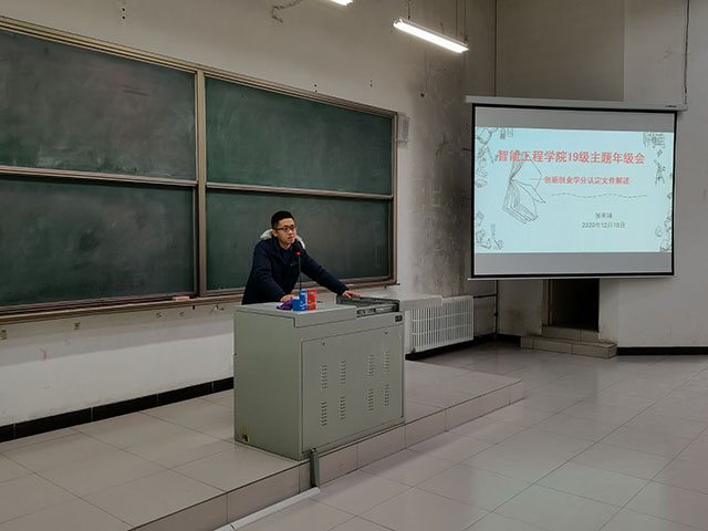 【辅导员说完满】自主创业 自强不息——智能工程学院19级辅导员说完满