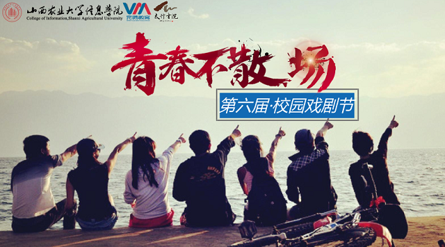 【戏剧节】长袖善舞 倾情演艺——第六届“魅夜乌马河”校园戏剧节5月15日新闻集锦
