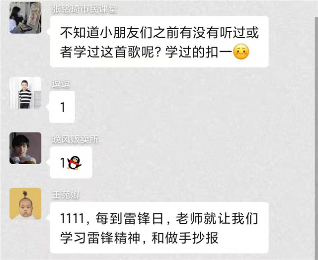 【青春雷锋月】学雷锋“小”课堂——“丢书包”计划线上讲座