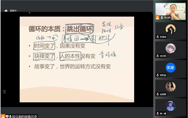 影视中的循环设定 “看见·镜遇”和你一起赏析