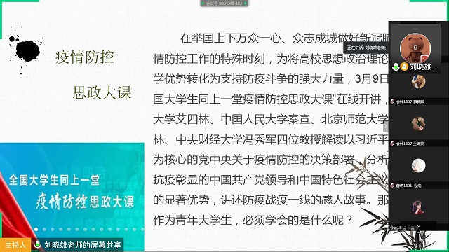 【辅导员说完满】担责任使命 倾力阻击疫情——淬炼商学院辅导员说完满专题活动（十二）