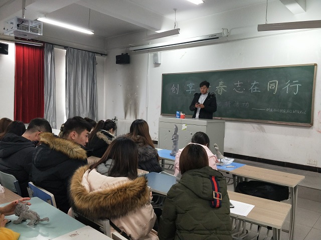 【完满活动】学泥塑 品创作——艺术传媒系动画1601-1602班、环设1606班泥塑比拼活动