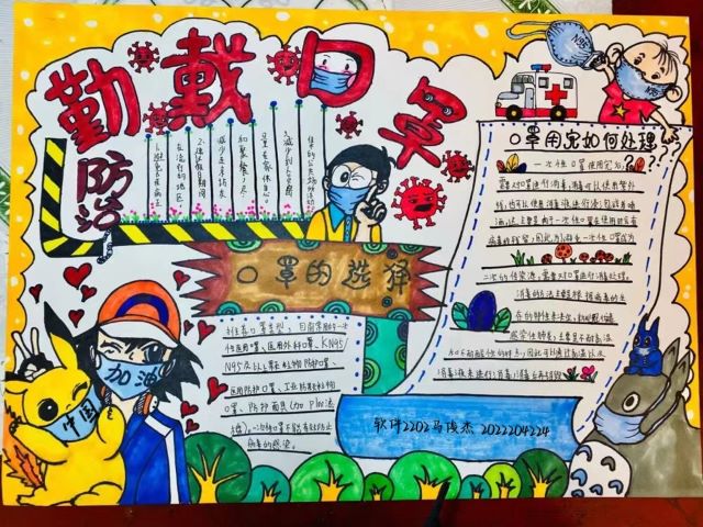 【完满团支部】手绘疫线 防疫同在——大数据学院、信息工程学院软件工程2202班完满团支部活动