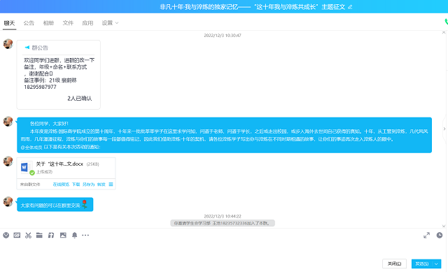 淬炼学子双奔赴 十年相助伴成长——淬炼·国际商学院“这十年 我与淬炼共成长”主题征文活动
