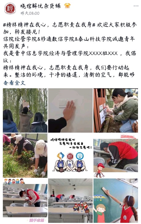 三随志愿明责任 三院联合倡精神——经济与管理学院开展“榜样精神在我心,志愿职责在我身”随手志愿活动