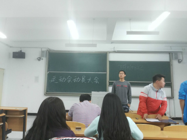 机电工程系举办校运会动员大会