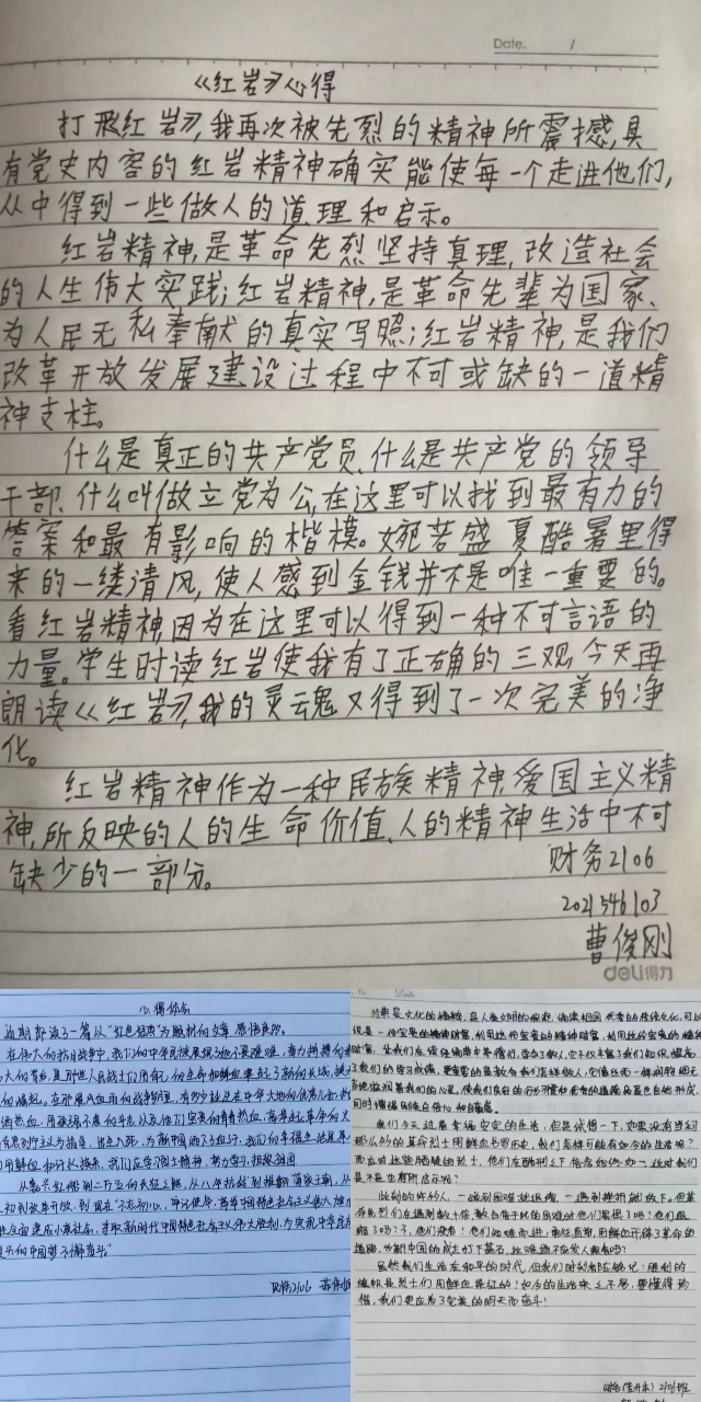 【完满班级】品书中韵味 共指尖感动——淬炼·国际商学院财务2106班完满班级活动