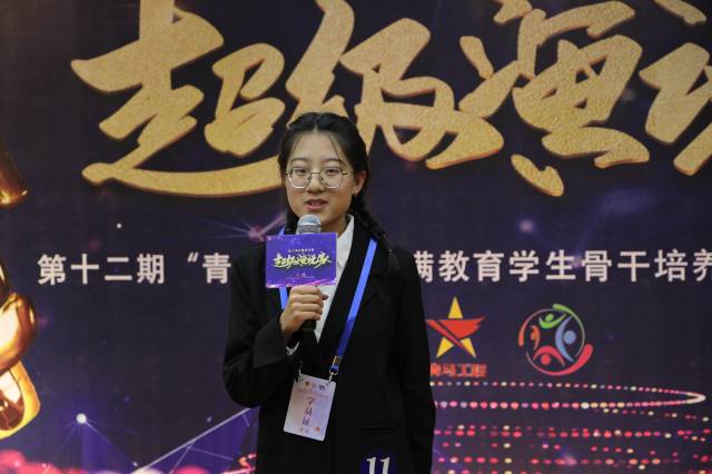 【青马工程】12名骨干班学员化身超级演说家 讲述不凡的2020——第十二期“青马工程”完满教育学生骨干培养计划知行班 系列活动“正能量青春”超级演说家大赛圆满结束