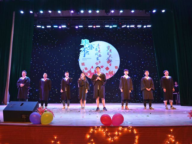 【毕业季】青春无问西东 岁月自成芳华——淬炼商学院举办2018届毕业生晚会