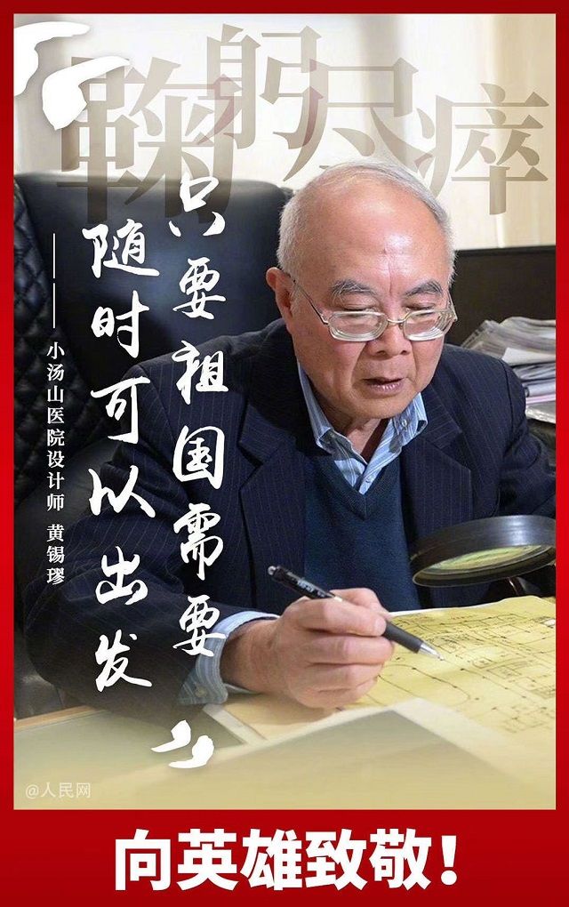 【完满班级】为生命逆行 像英雄致敬