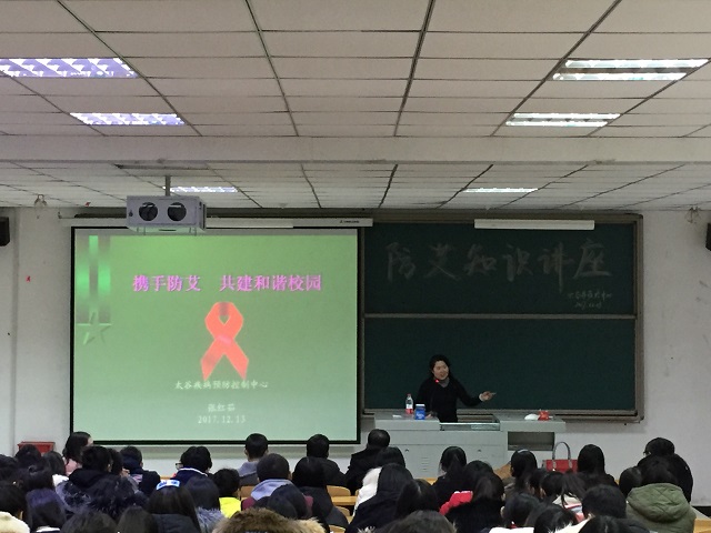 【社团快讯】人人警钟长鸣 艾滋寸步难行——青春健康同伴社举办第三十个世界艾滋病日主题活动之防艾知识讲座