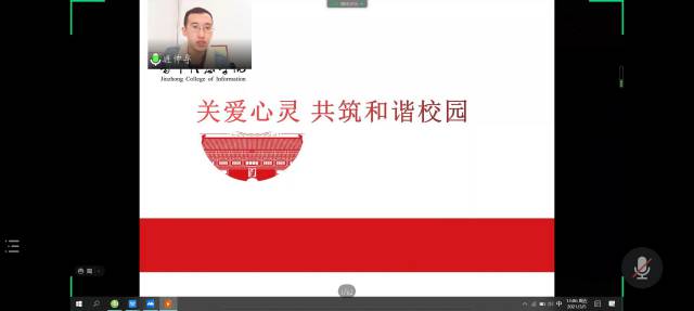 【辅导员说完满】关爱心灵 共筑和谐校园——大数据学院、信息工程学院辅导员说完满主题活动
