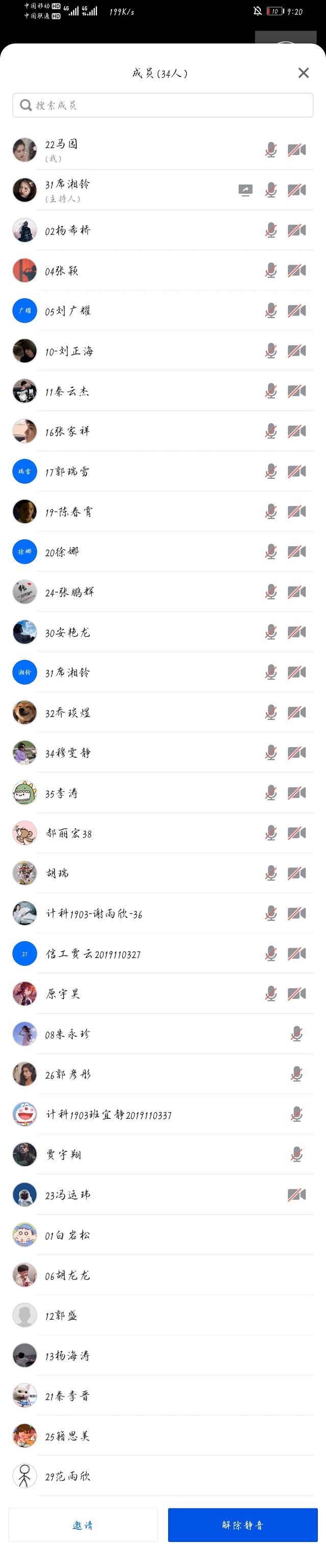 【完满班级】青春万岁 强国有我——大数据、信息工程学院计科1903班完满班级活动