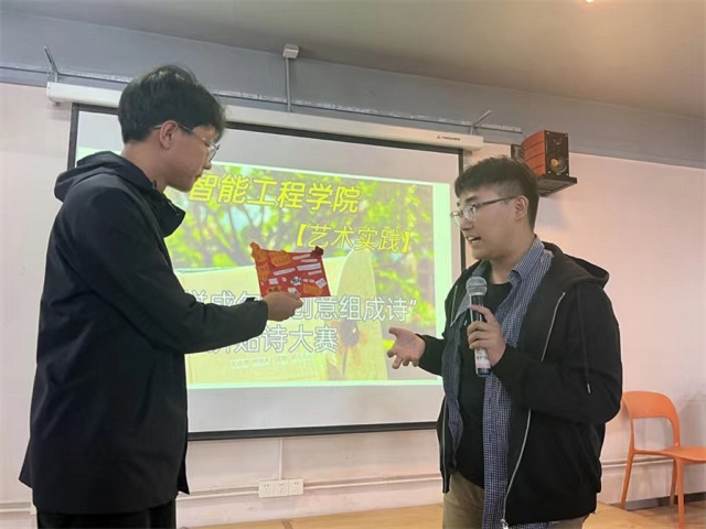 拼贴诗!让生活的边角料化为诗歌——智能工程学院、创意写作学院第一届拼贴诗大赛