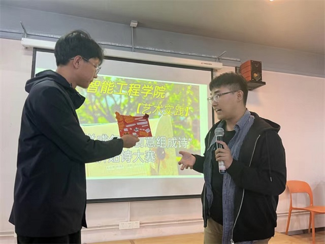 拼贴诗！让生活的边角料化为诗歌——智能工程学院、创意写作学院第一届拼贴诗大赛