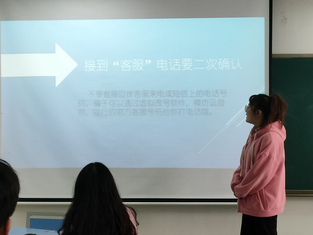 学长计划第903期:紧绷防范之弦 远离诈骗之害——大数据学院、信息工程学院第128期学长计划