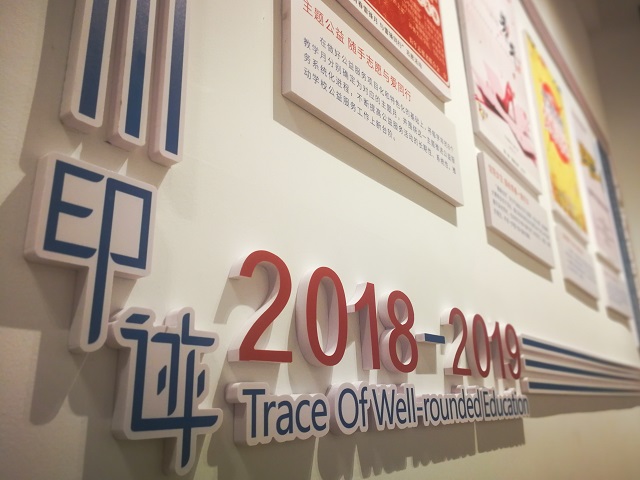 【印迹·海报展】“完满”的故事 从一张海报讲起