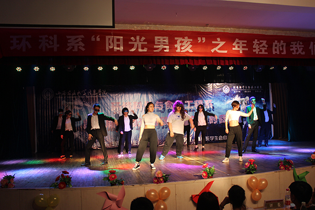 环科系举办第三届“阳光男孩”文艺pk大赛