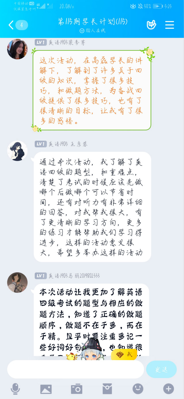 学长计划第768期：珍惜当下 不负韶华——外语系第115期学长计划之榜样的力量