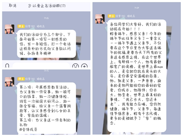 粽有千古 浓浓温情——经济与管理学院“星火行动”、“益惠向阳”专项志愿者服务队端午品习俗传承文化活动