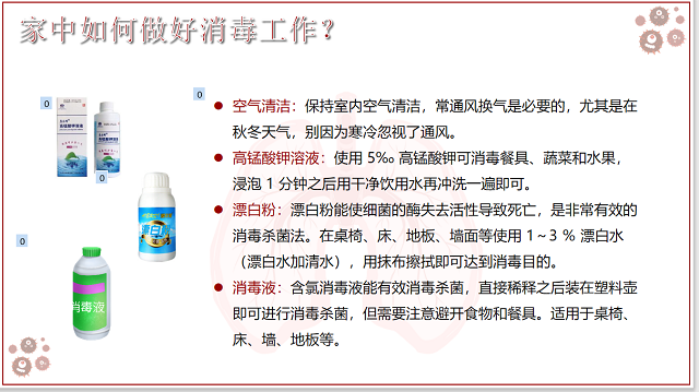 【完满班级】抗击疫情 我们在行动——计科1801班“疫情防控”小知识讲座