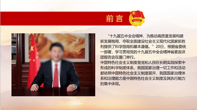 学习宣传贯彻党的十九届五中全会精神——大数据学院数据1902班团日活动