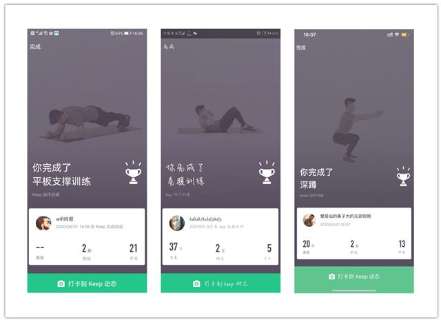 【完满班级】每日锻炼一小步 身体健康一大步——大数据学院软件1801班完满班级活动