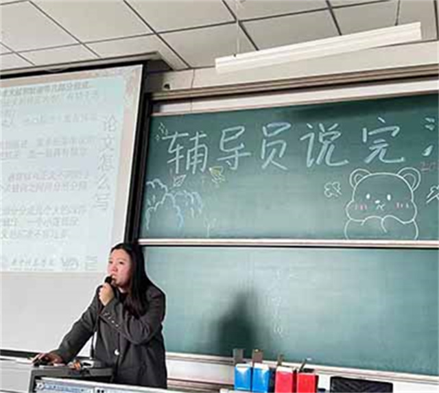 【辅导员说完满】规划人生 演绎精彩——艺术传媒学院2022级视觉、动画辅导员说完满活动