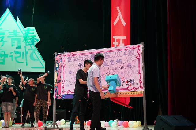 萧琴杜撰笙歌 转眼再别江湖——食品与环境学院2014级“青春不散场”毕业晚会