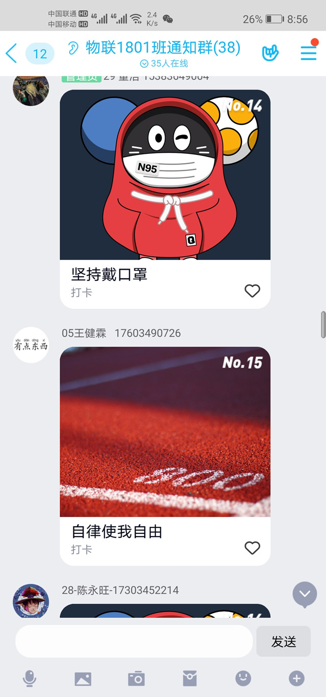 【完满班级】抗议分享交流会——物联1801班完满班级