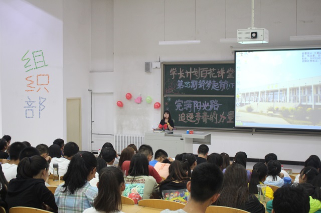 【学长计划】第366期:成长 一节严苛的课堂